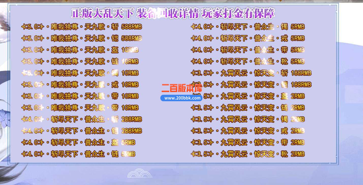 5月全新玩法大乱天下单职业传奇服务端-自动捡取回收-烽火战旗-技能强化-新手打宝-GOM - GOM