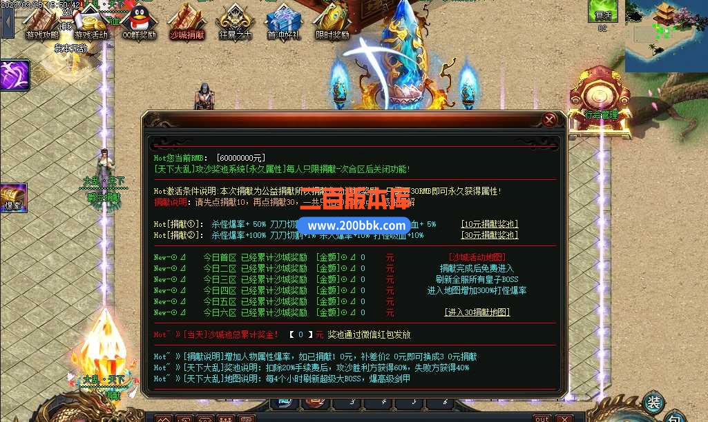 5月全新玩法大乱天下单职业传奇服务端-自动捡取回收-烽火战旗-技能强化-新手打宝-GOM - GOM