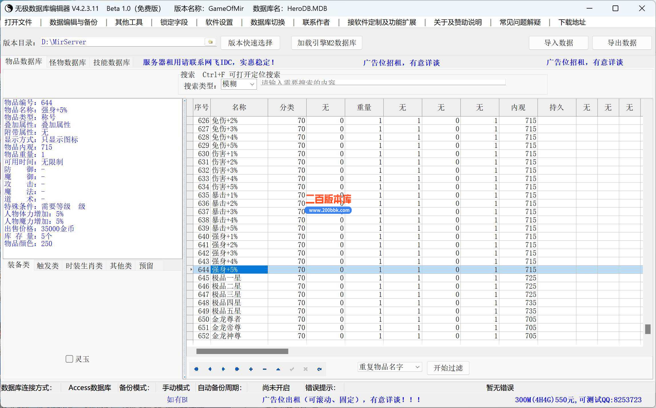 5月独家1.80金龙战神三职业传奇服务端-带假人-带光柱-炎族剑冢-超级技能-GOM - GOM