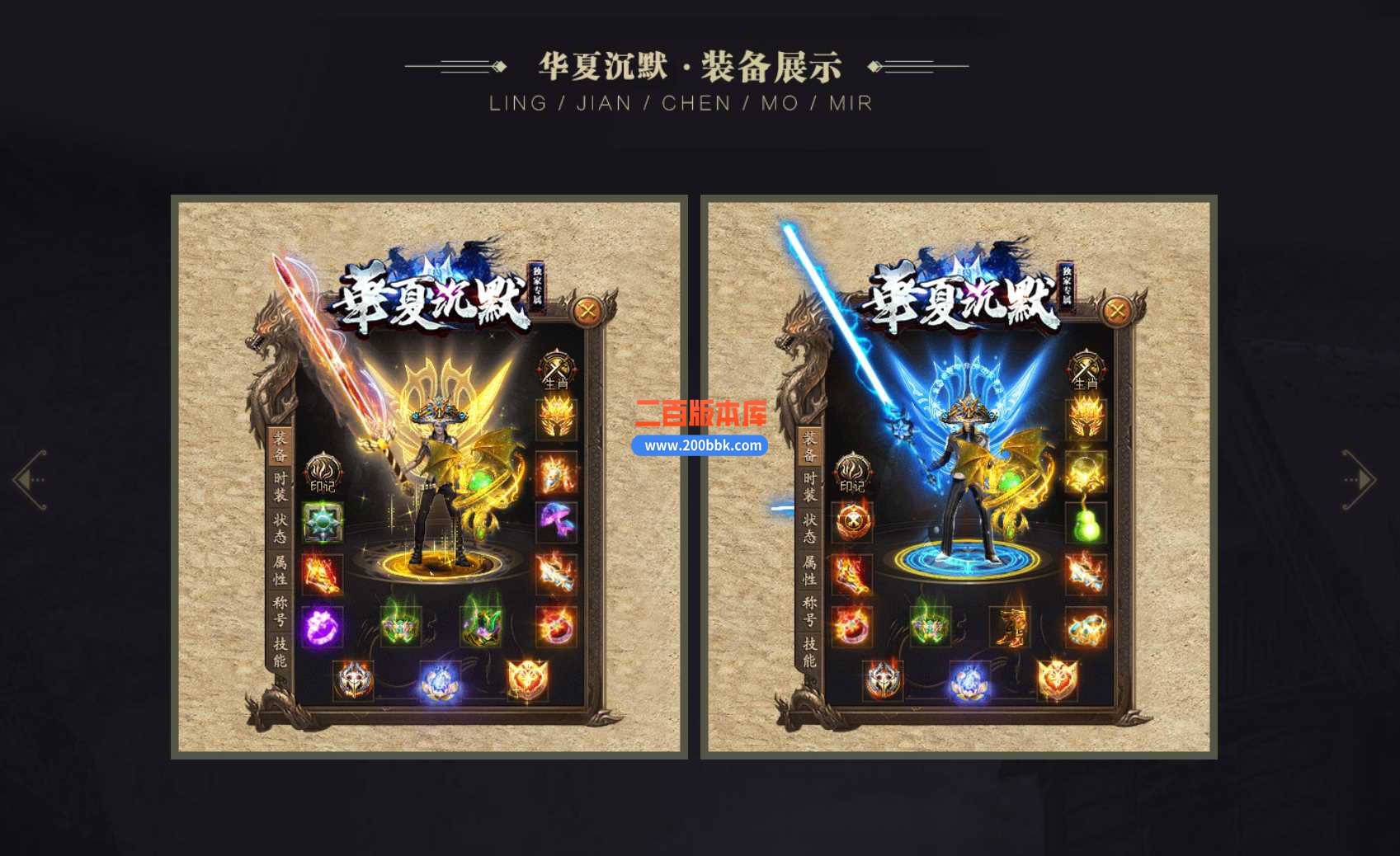 5月华夏沉默专属单职业传奇服务端-装备加星-带假人-永久回收-义结金兰-新GOM - 新GOM