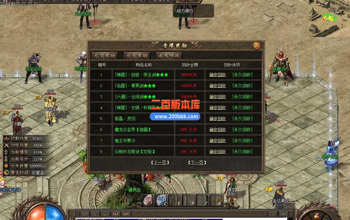 5月华夏沉默专属单职业传奇服务端-装备加星-带假人-永久回收-义结金兰-新GOM - 新GOM