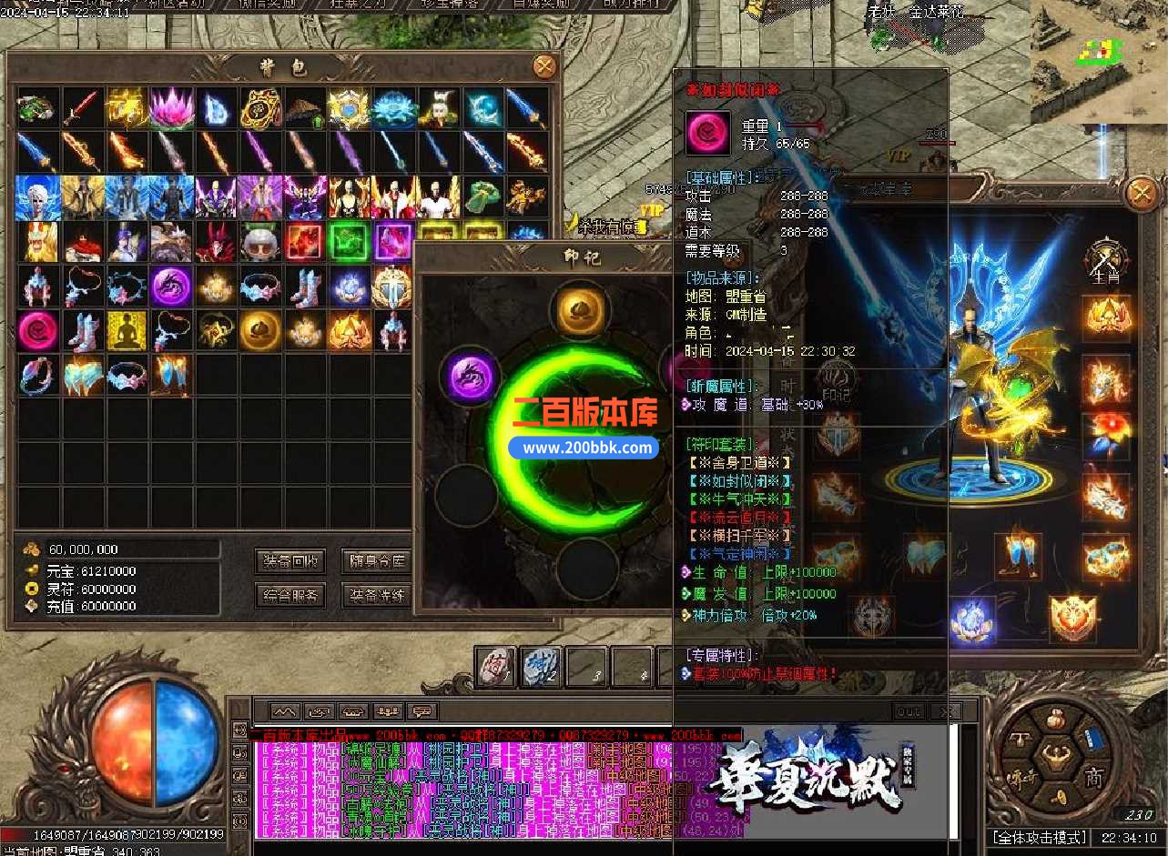 5月华夏沉默专属单职业传奇服务端-装备加星-带假人-永久回收-义结金兰-新GOM - 新GOM