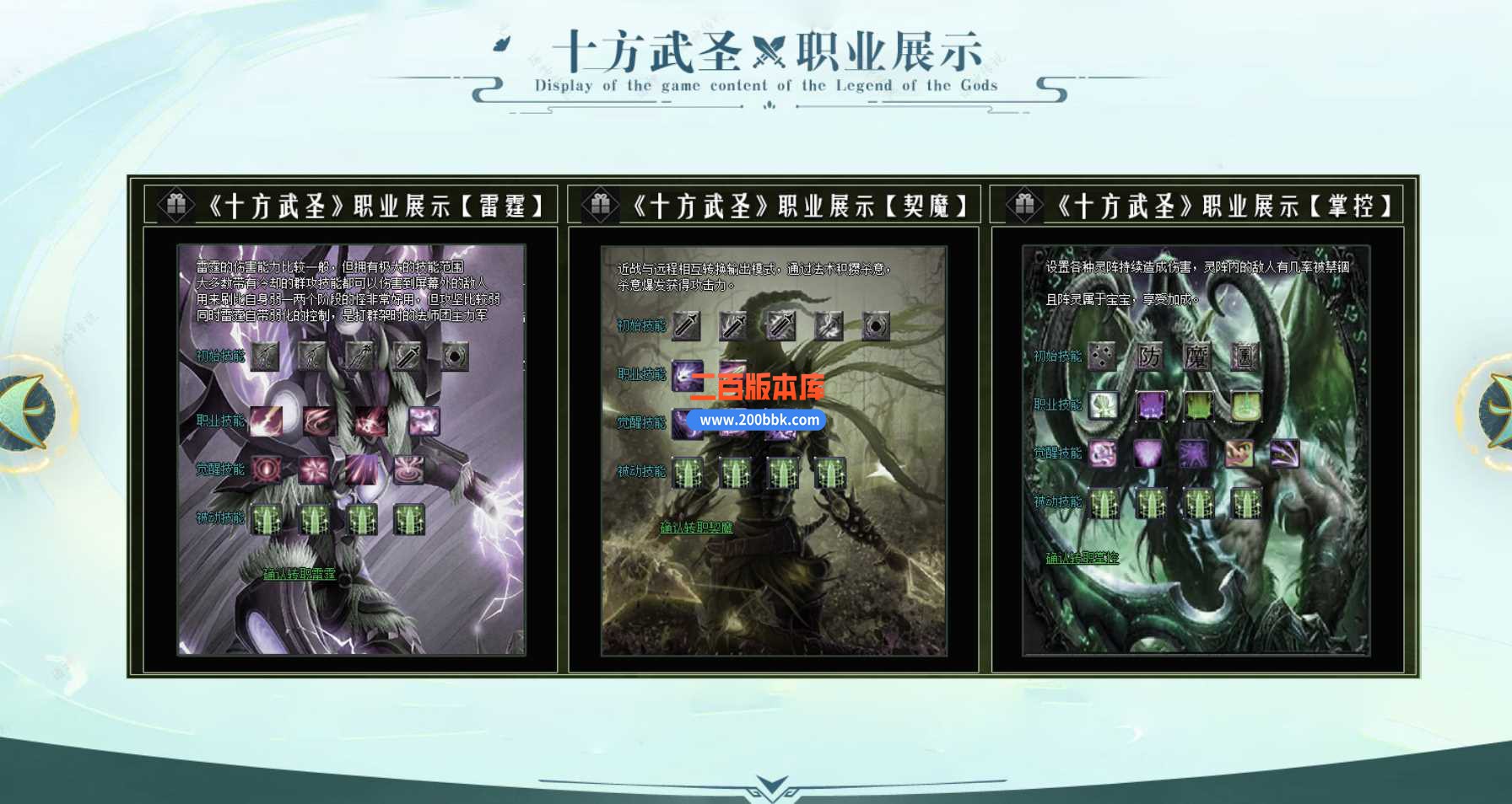 5月十方武圣复古多职业传奇服务端-坐骑炼炉-带假人-坐骑合成-四次觉醒-神盾合成-翎风 - 翎风