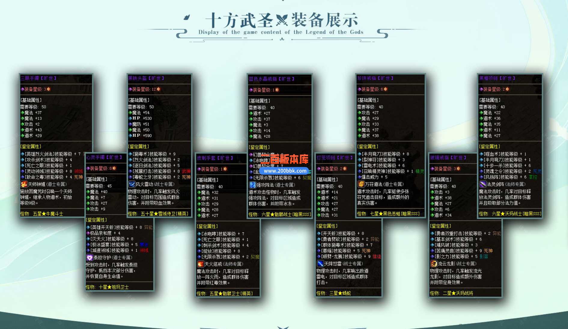 5月十方武圣复古多职业传奇服务端-坐骑炼炉-带假人-坐骑合成-四次觉醒-神盾合成-翎风 - 翎风