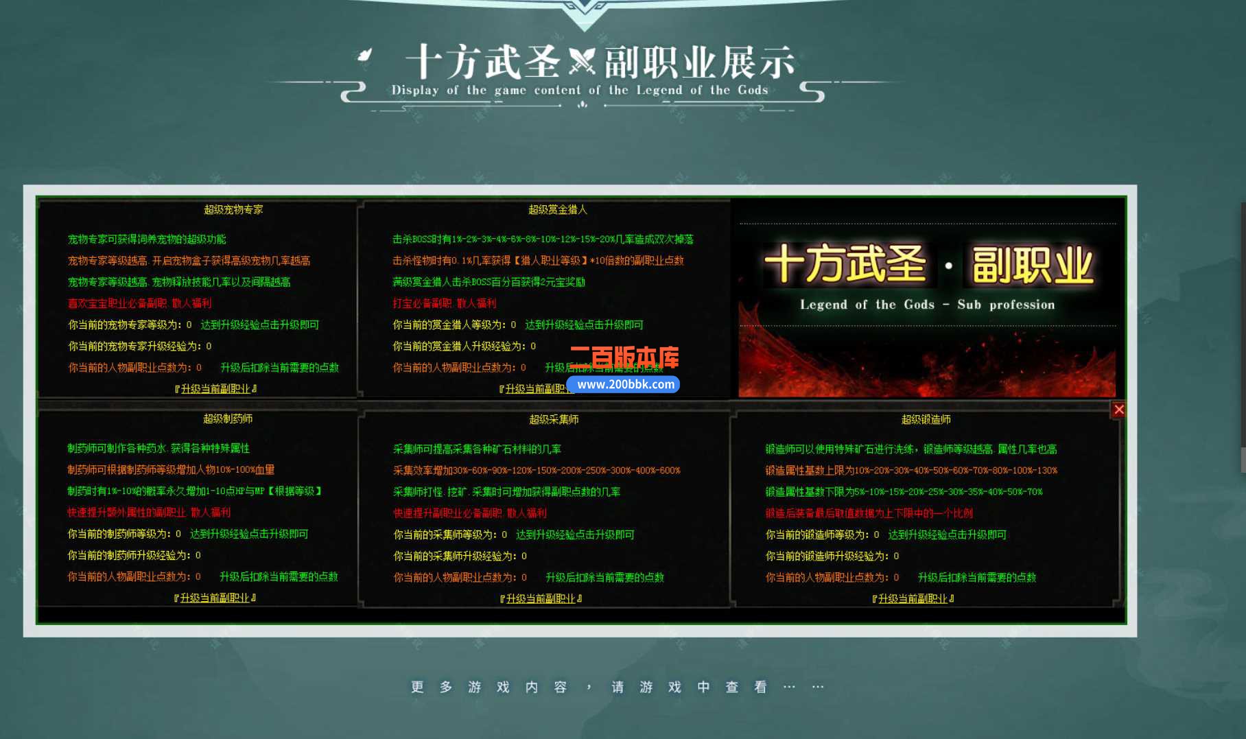 5月十方武圣复古多职业传奇服务端-坐骑炼炉-带假人-坐骑合成-四次觉醒-神盾合成-翎风 - 翎风