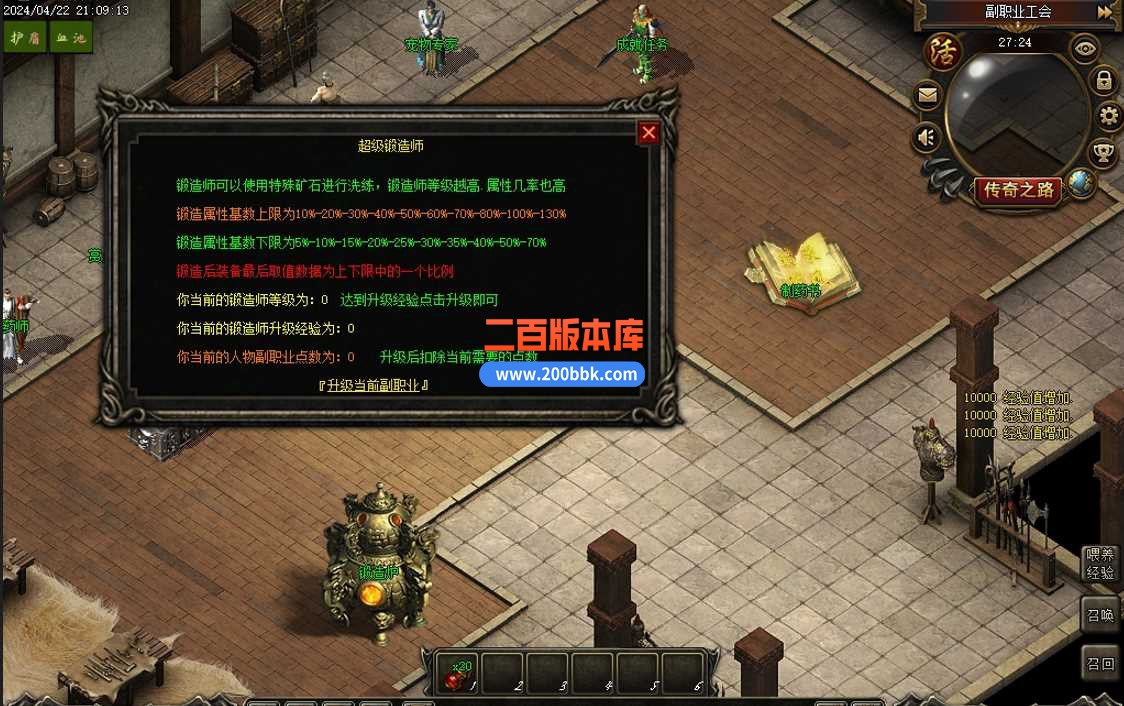 5月十方武圣复古多职业传奇服务端-坐骑炼炉-带假人-坐骑合成-四次觉醒-神盾合成-翎风 - 翎风