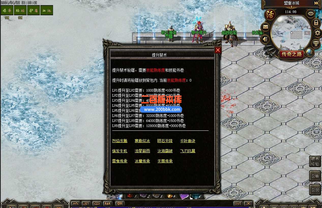 5月十方武圣复古多职业传奇服务端-坐骑炼炉-带假人-坐骑合成-四次觉醒-神盾合成-翎风 - 翎风