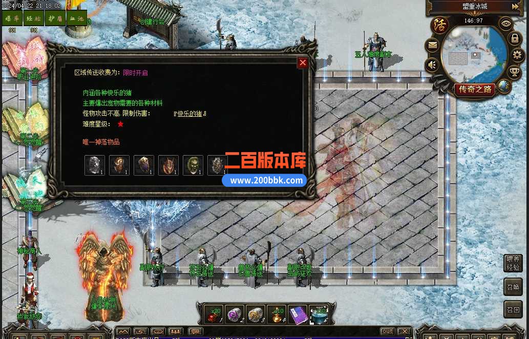 5月十方武圣复古多职业传奇服务端-坐骑炼炉-带假人-坐骑合成-四次觉醒-神盾合成-翎风 - 翎风