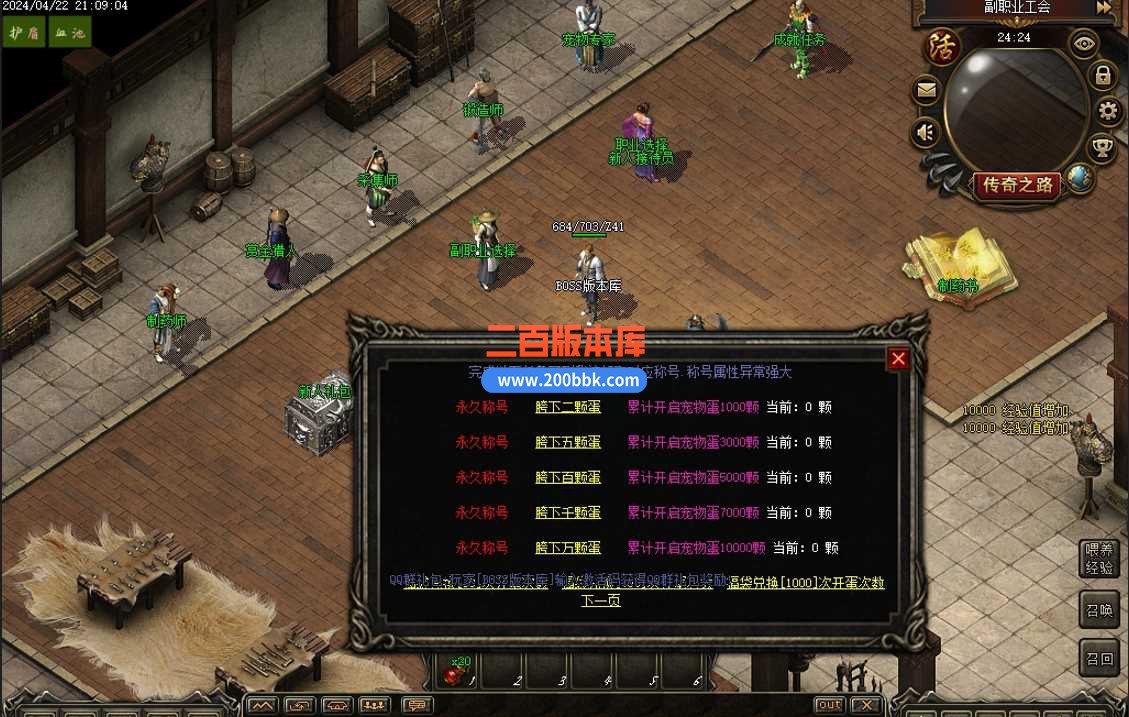 5月十方武圣复古多职业传奇服务端-坐骑炼炉-带假人-坐骑合成-四次觉醒-神盾合成-翎风 - 翎风