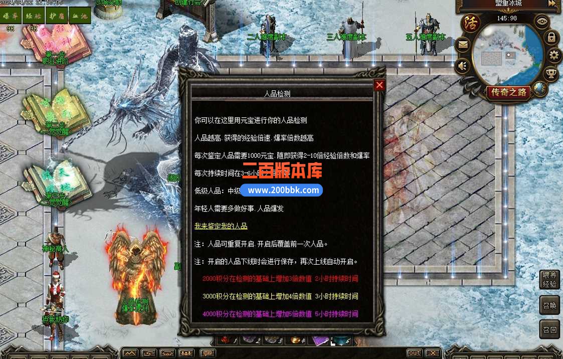 5月十方武圣复古多职业传奇服务端-坐骑炼炉-带假人-坐骑合成-四次觉醒-神盾合成-翎风 - 翎风