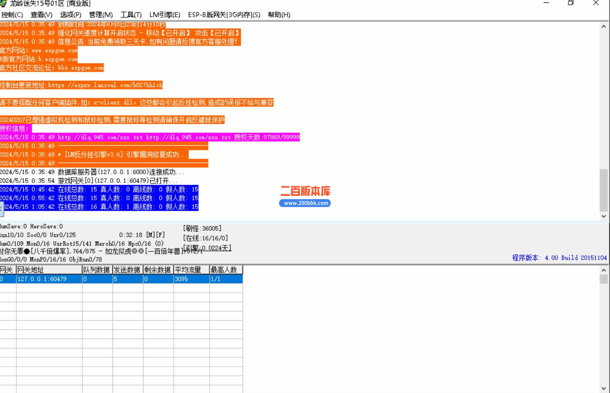 5月大话龙岭迷失无限刀单职业公益服务端-带假人-带光柱-少阳参天-无望魔域-GOM - GOM