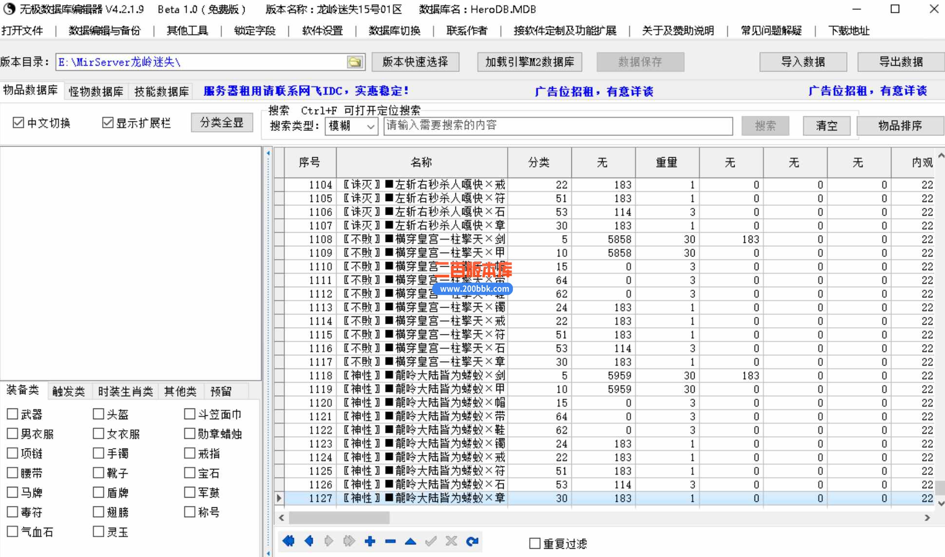 5月大话龙岭迷失无限刀单职业公益服务端-带假人-带光柱-少阳参天-无望魔域-GOM - GOM