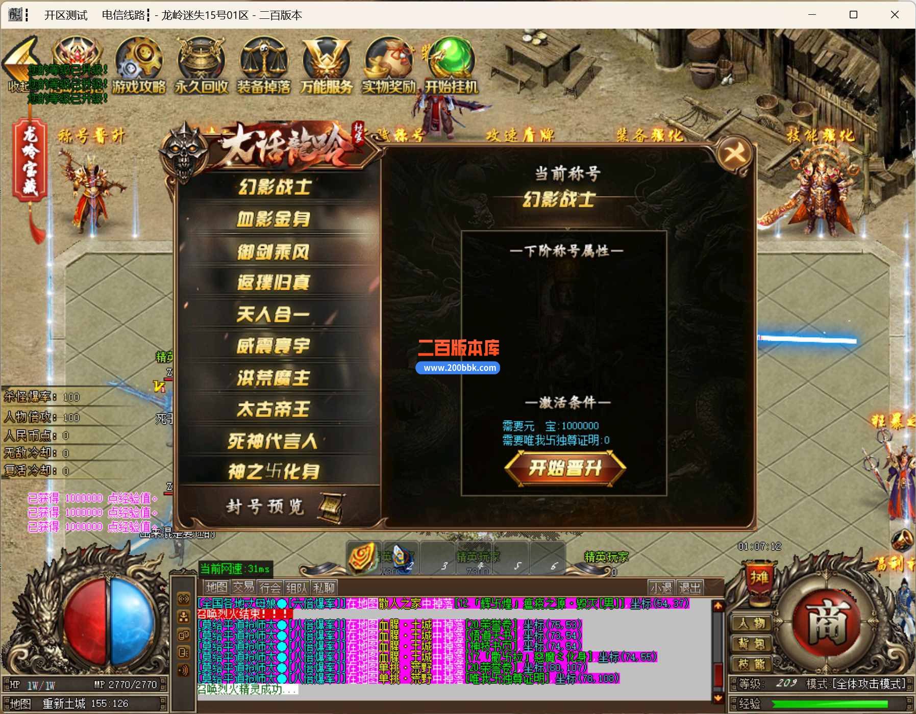 5月大话龙岭迷失无限刀单职业公益服务端-带假人-带光柱-少阳参天-无望魔域-GOM - GOM