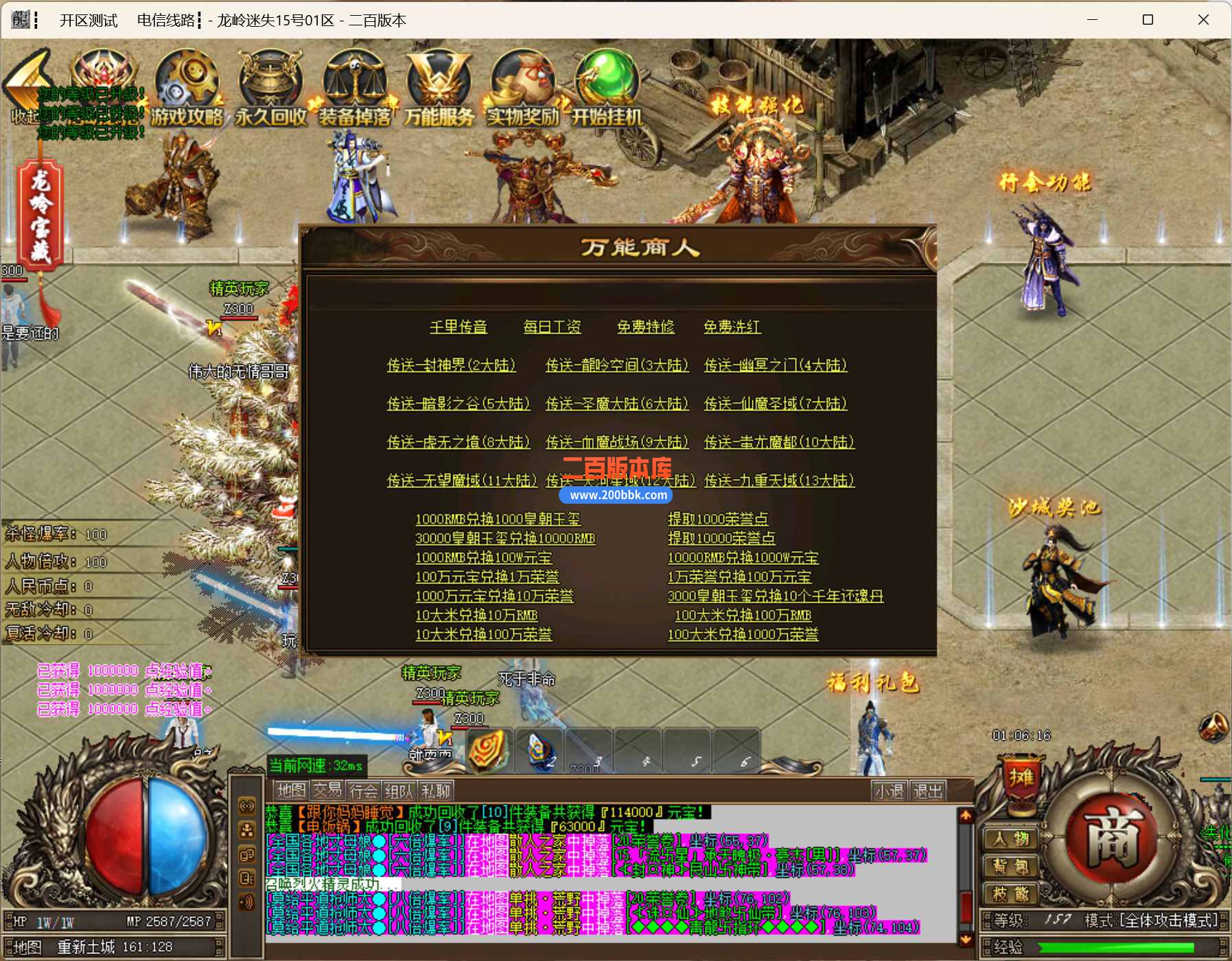 5月大话龙岭迷失无限刀单职业公益服务端-带假人-带光柱-少阳参天-无望魔域-GOM - GOM