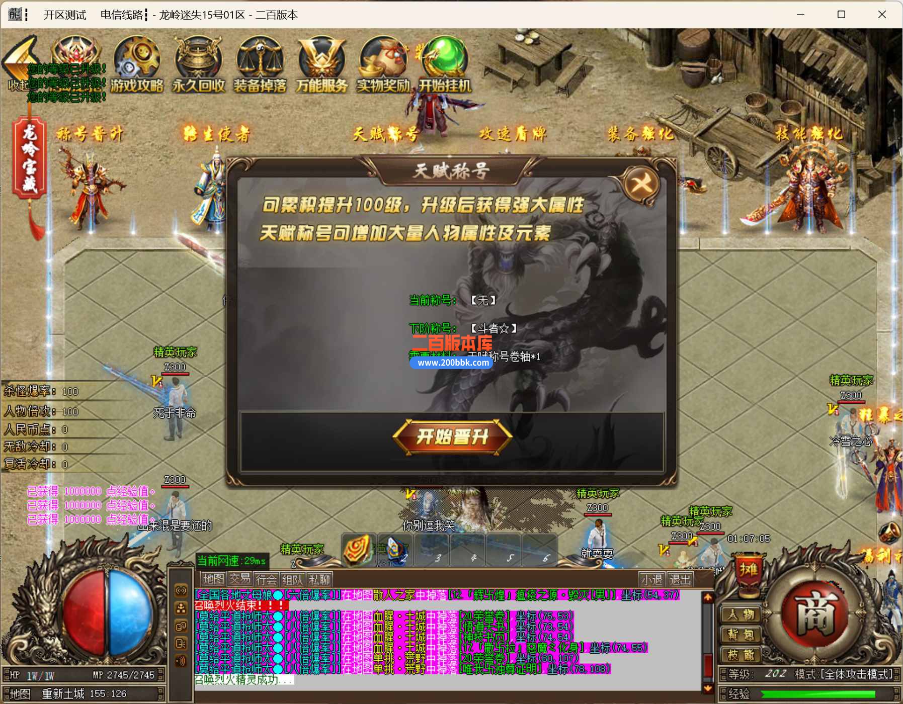 5月大话龙岭迷失无限刀单职业公益服务端-带假人-带光柱-少阳参天-无望魔域-GOM - GOM
