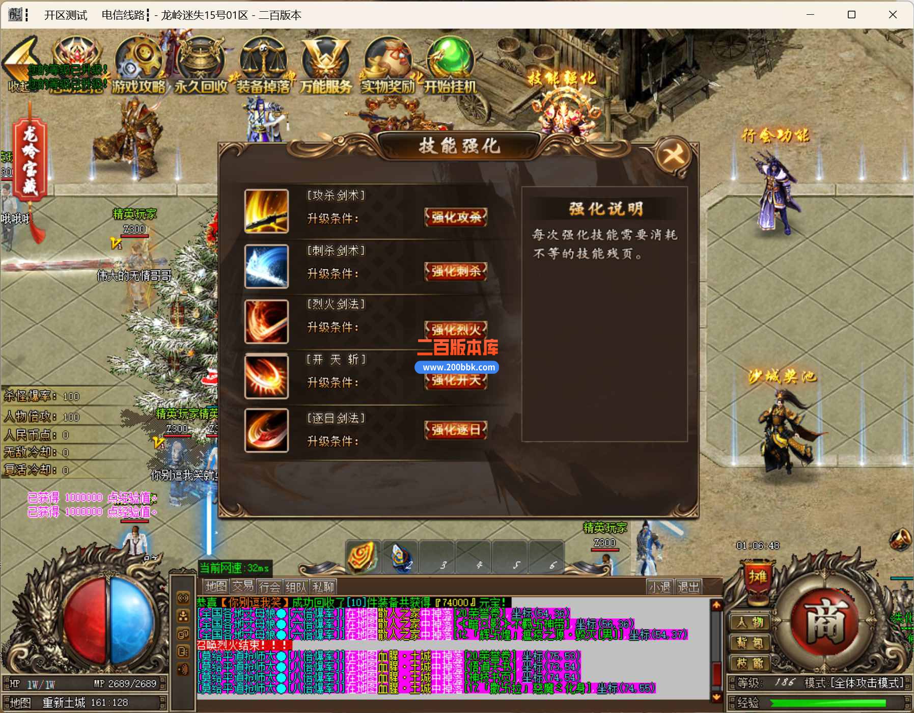 5月大话龙岭迷失无限刀单职业公益服务端-带假人-带光柱-少阳参天-无望魔域-GOM - GOM
