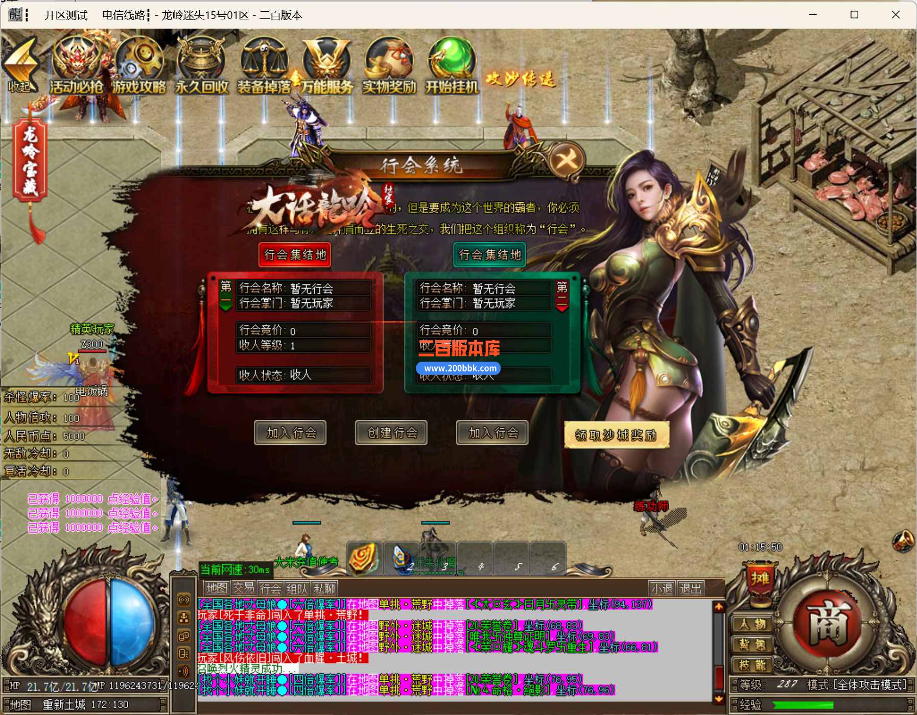 5月大话龙岭迷失无限刀单职业公益服务端-带假人-带光柱-少阳参天-无望魔域-GOM - GOM