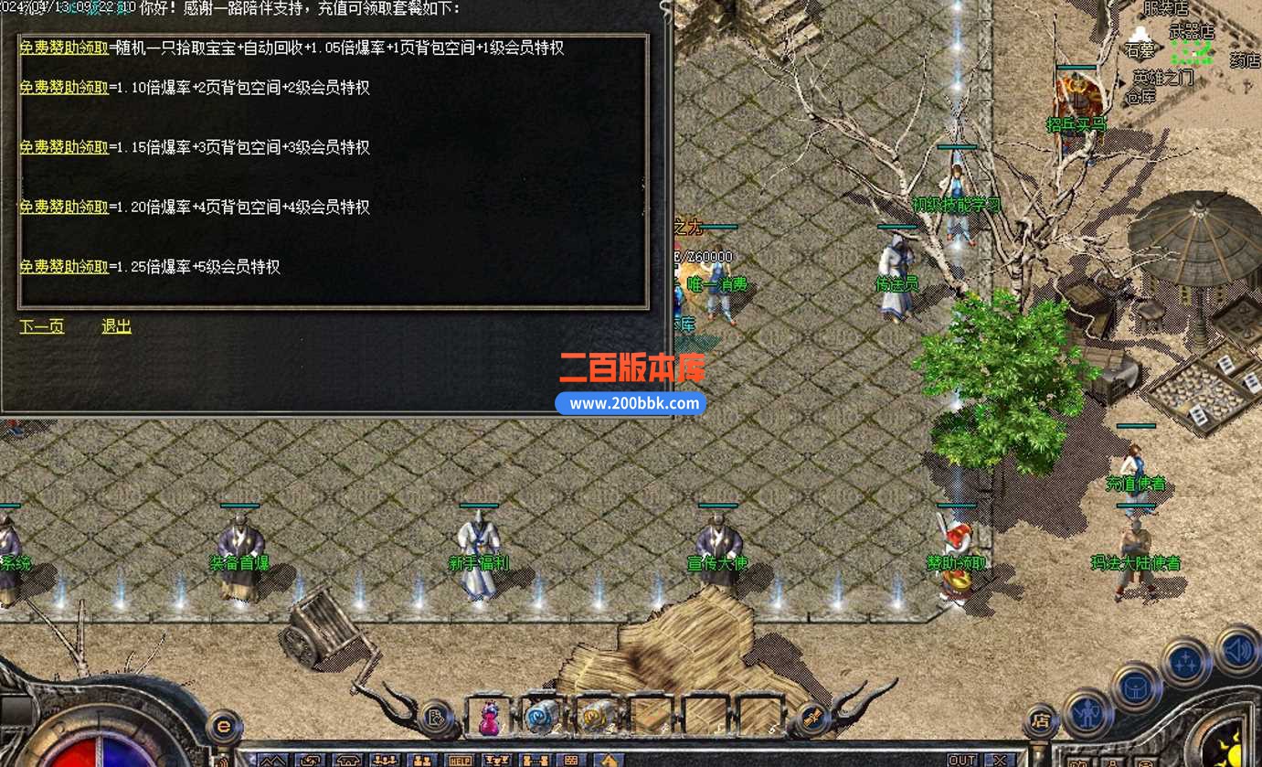 5月归隐沉默复古三职业传奇服务端-恶魔广场-带假人-荣誉战场-副本挑战-翎风 - 翎风