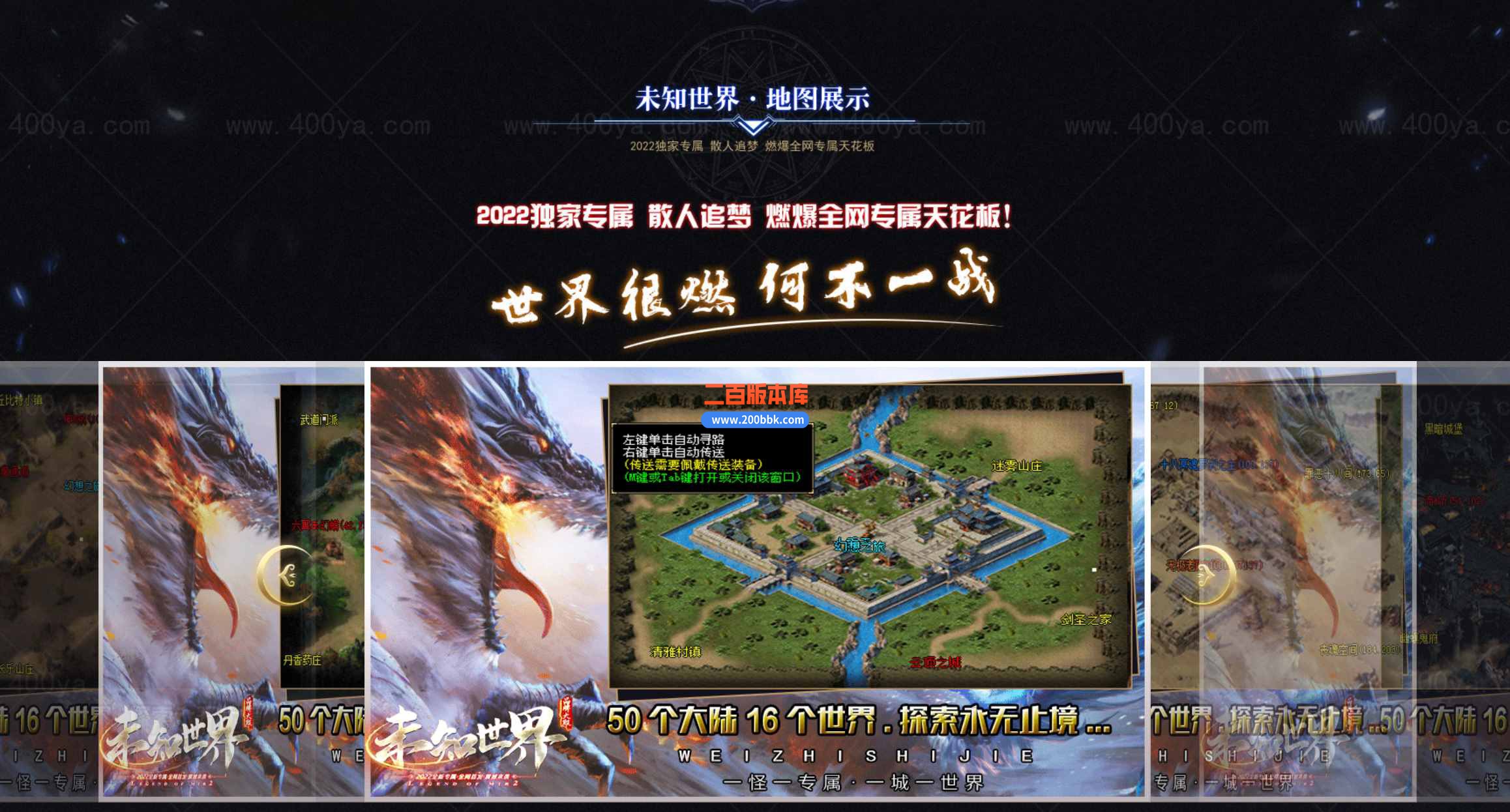 5月未知世界16世界单职业公益服务端-带假人光柱-神技修炼-丧魂空间-切割神器-新GOM - 新GOM