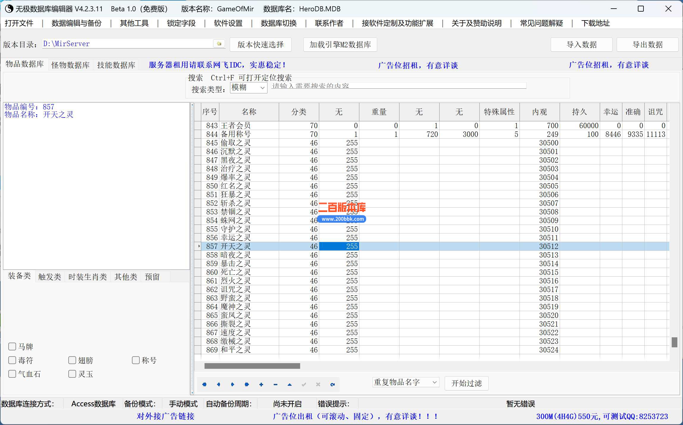 5月经典雪域二合一微变三职业传奇版本-自动回收-麒麟臂-星空枢纽-切割神器-GOM - GOM
