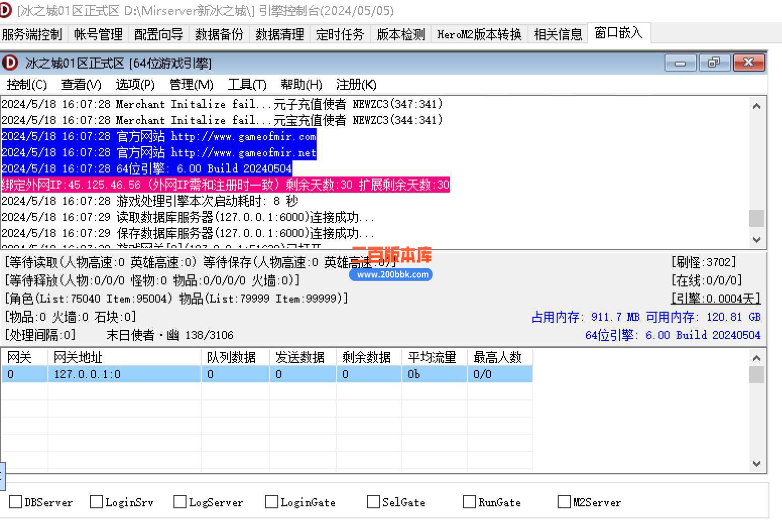 5月冰之城第二季专属神器单职业-带假人-带光柱-逆转乾坤-冥界阴君-神装打造-新GOM - 新GOM
