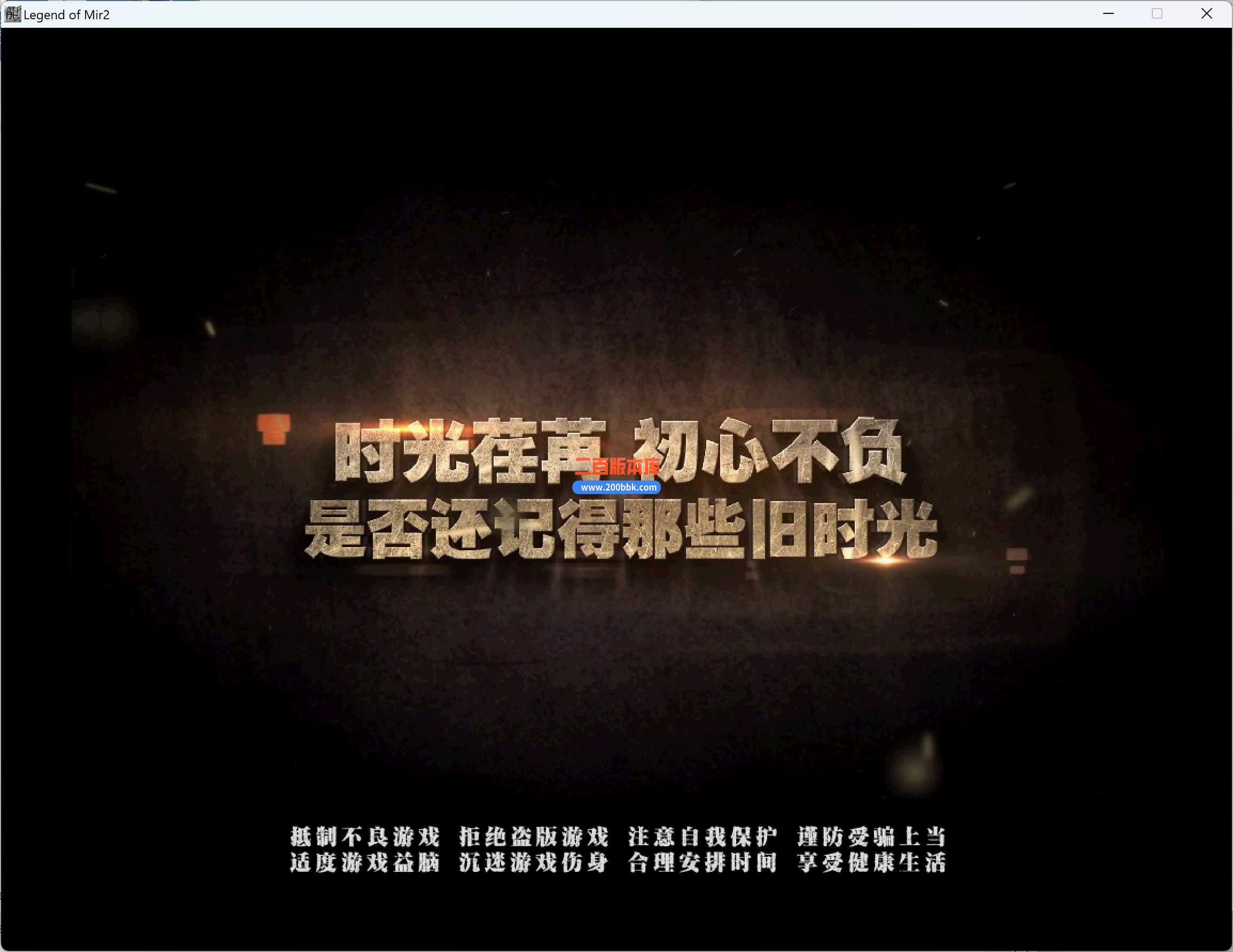 5月新鬼吹灯之迷航昆仑虚第二季单职业传奇服务端-异界精灵-剧情挑战-闷油瓶的老窝-GOM - GOM
