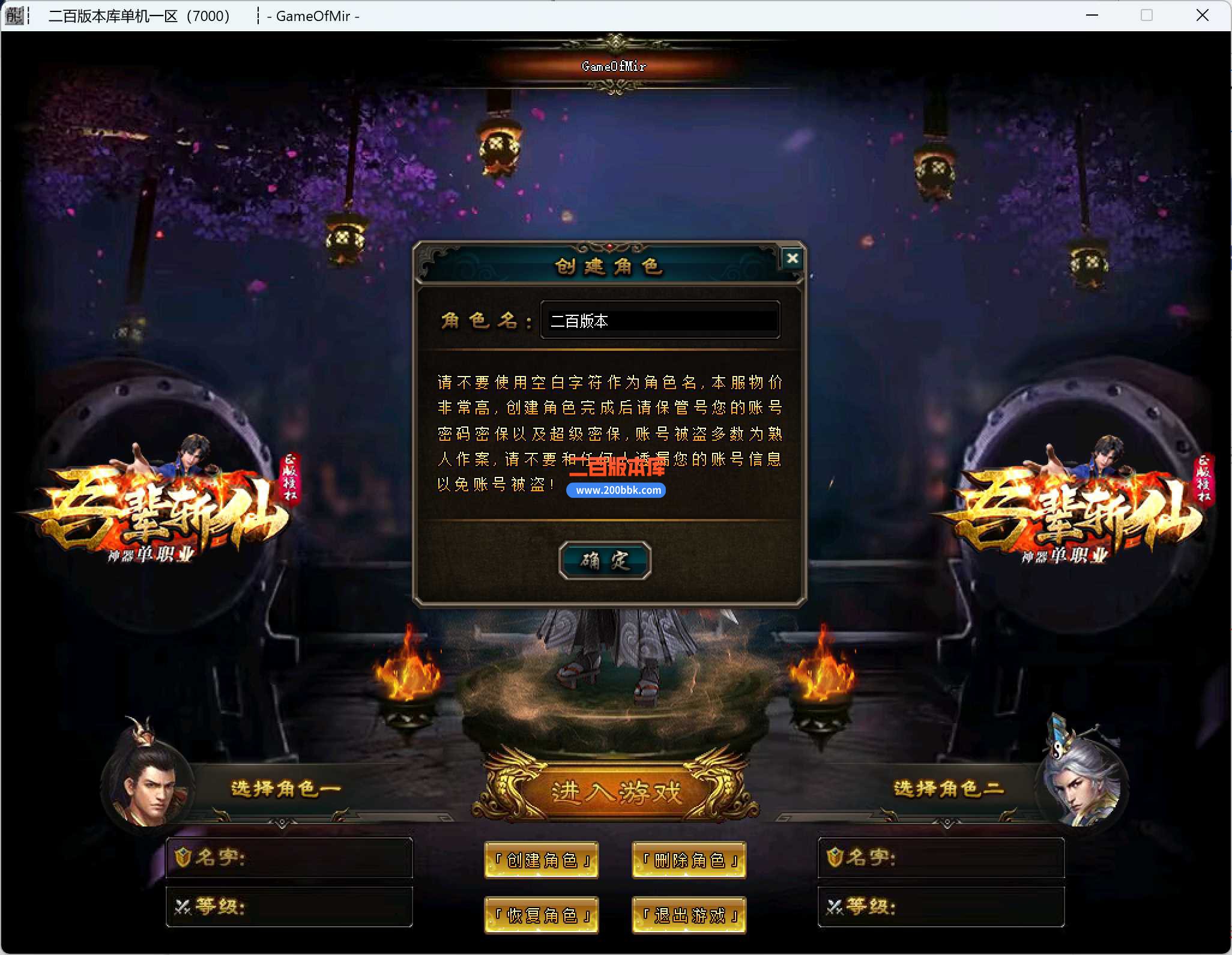 5月吾辈斩仙神器单职业传奇服务端-带假人-装备升星-幽灵神殿-无敌勋章-GOM - GOM