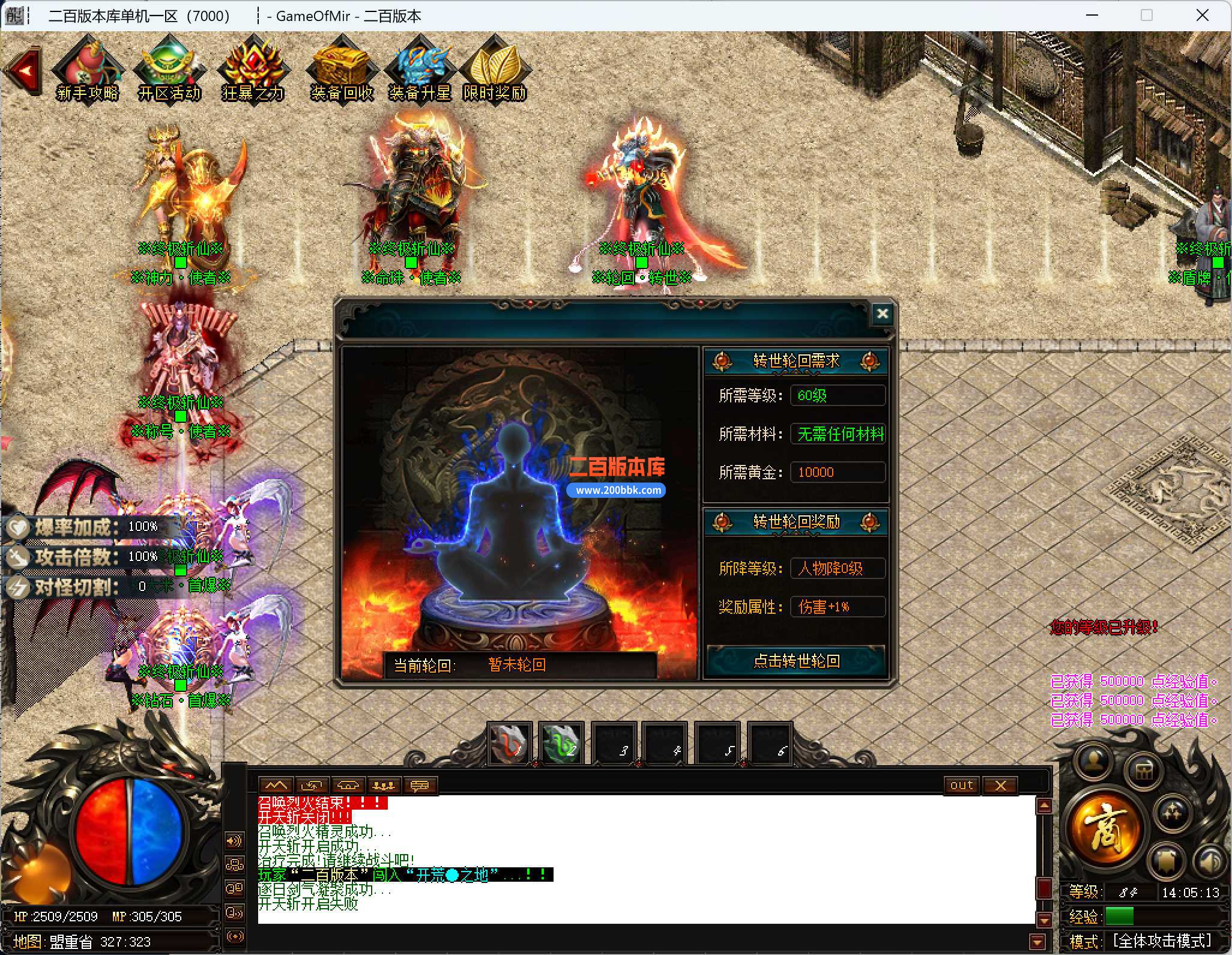 5月吾辈斩仙神器单职业传奇服务端-带假人-装备升星-幽灵神殿-无敌勋章-GOM - GOM