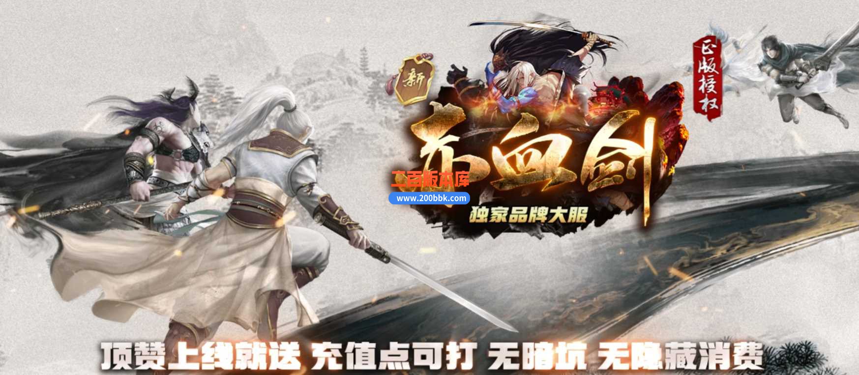 5月新赤血剑品牌大服单职业传奇服务端-魂卡神器收藏-超多大陆-异域浪人-黑暗神界-GOM