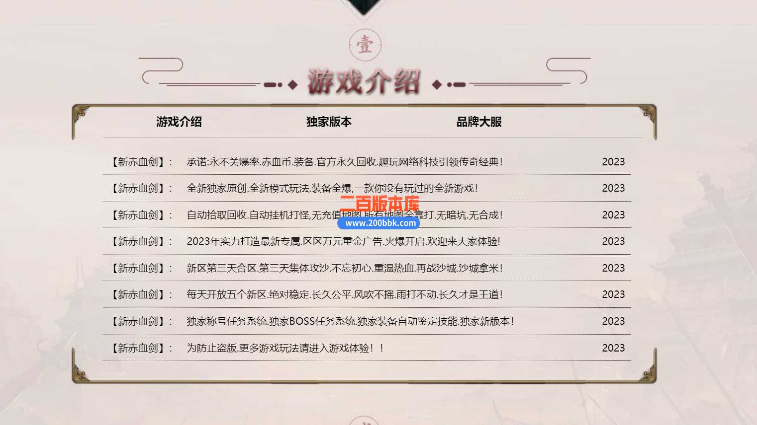 5月新赤血剑品牌大服单职业传奇服务端-魂卡神器收藏-超多大陆-异域浪人-黑暗神界-GOM - GOM
