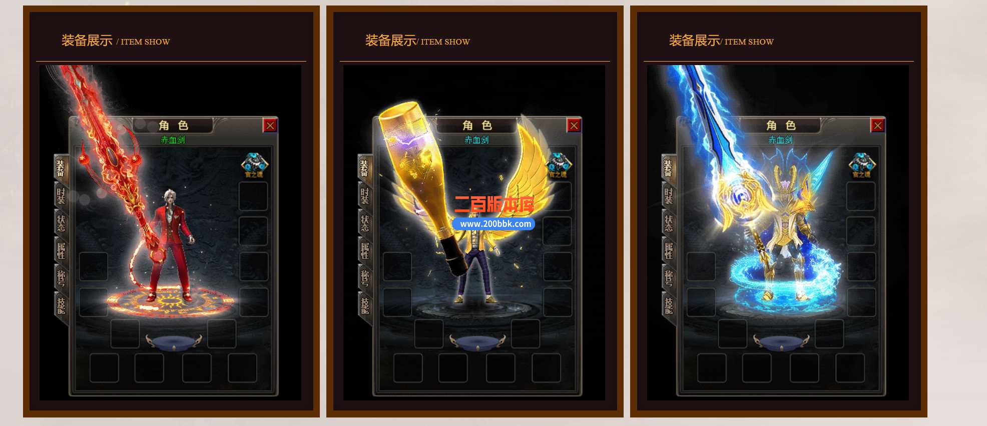 5月新赤血剑品牌大服单职业传奇服务端-魂卡神器收藏-超多大陆-异域浪人-黑暗神界-GOM - GOM