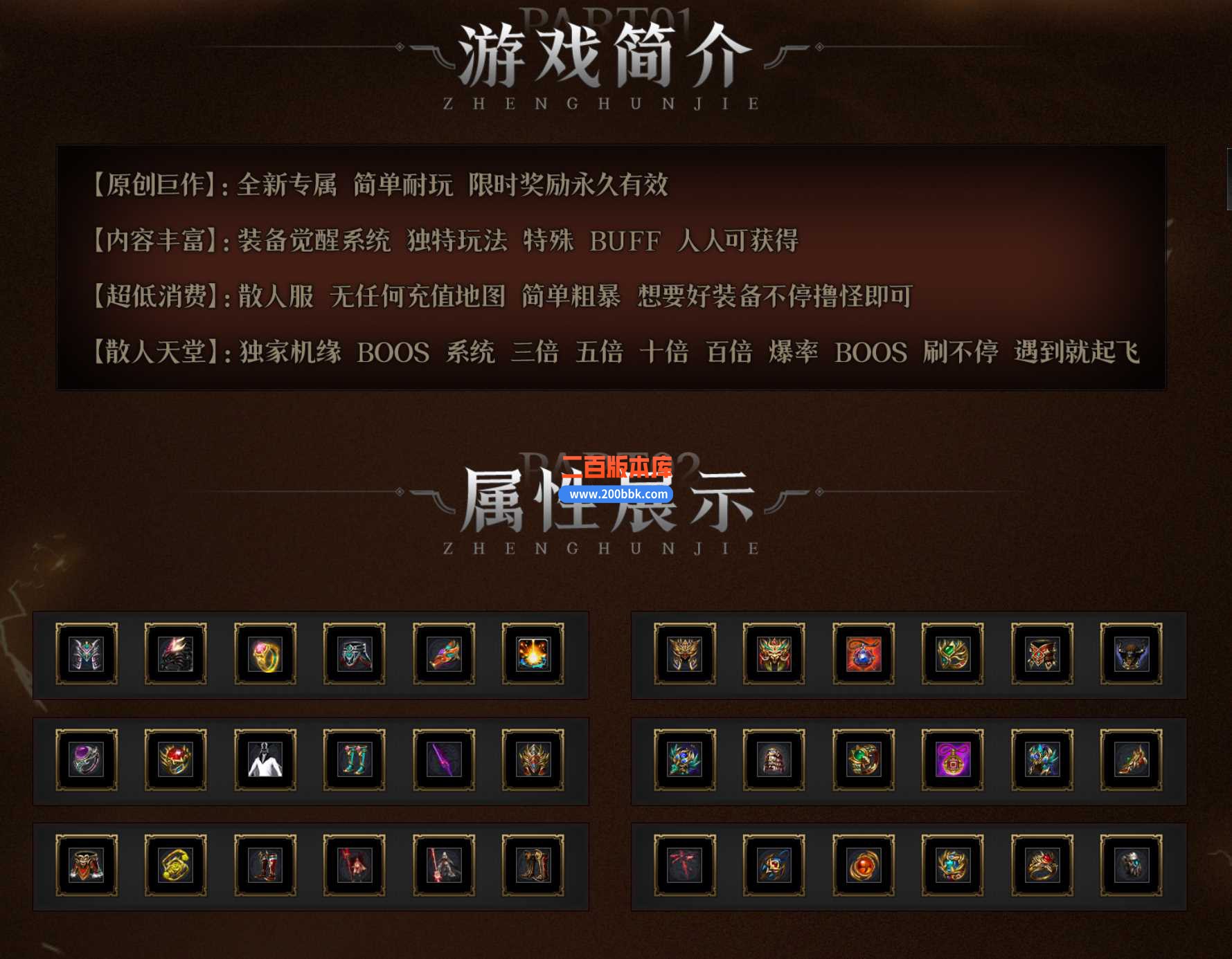 5月镇魂街专属神器单职业传奇服务端-带假人-带光柱-狂暴地图-修罗鬼域-混沌界-新GOM - 新GOM