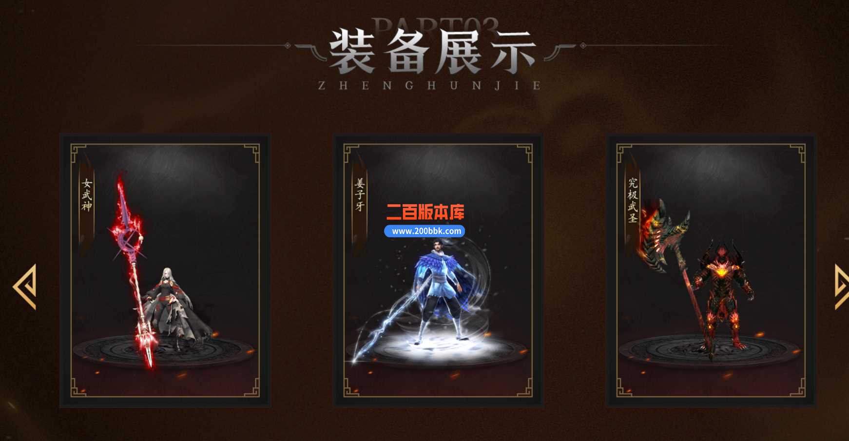 5月镇魂街专属神器单职业传奇服务端-带假人-带光柱-狂暴地图-修罗鬼域-混沌界-新GOM - 新GOM