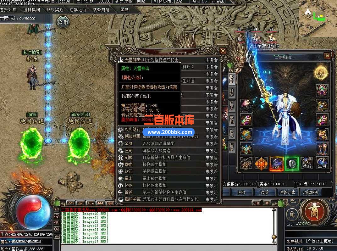 5月镇魂街专属神器单职业传奇服务端-带假人-带光柱-狂暴地图-修罗鬼域-混沌界-新GOM - 新GOM