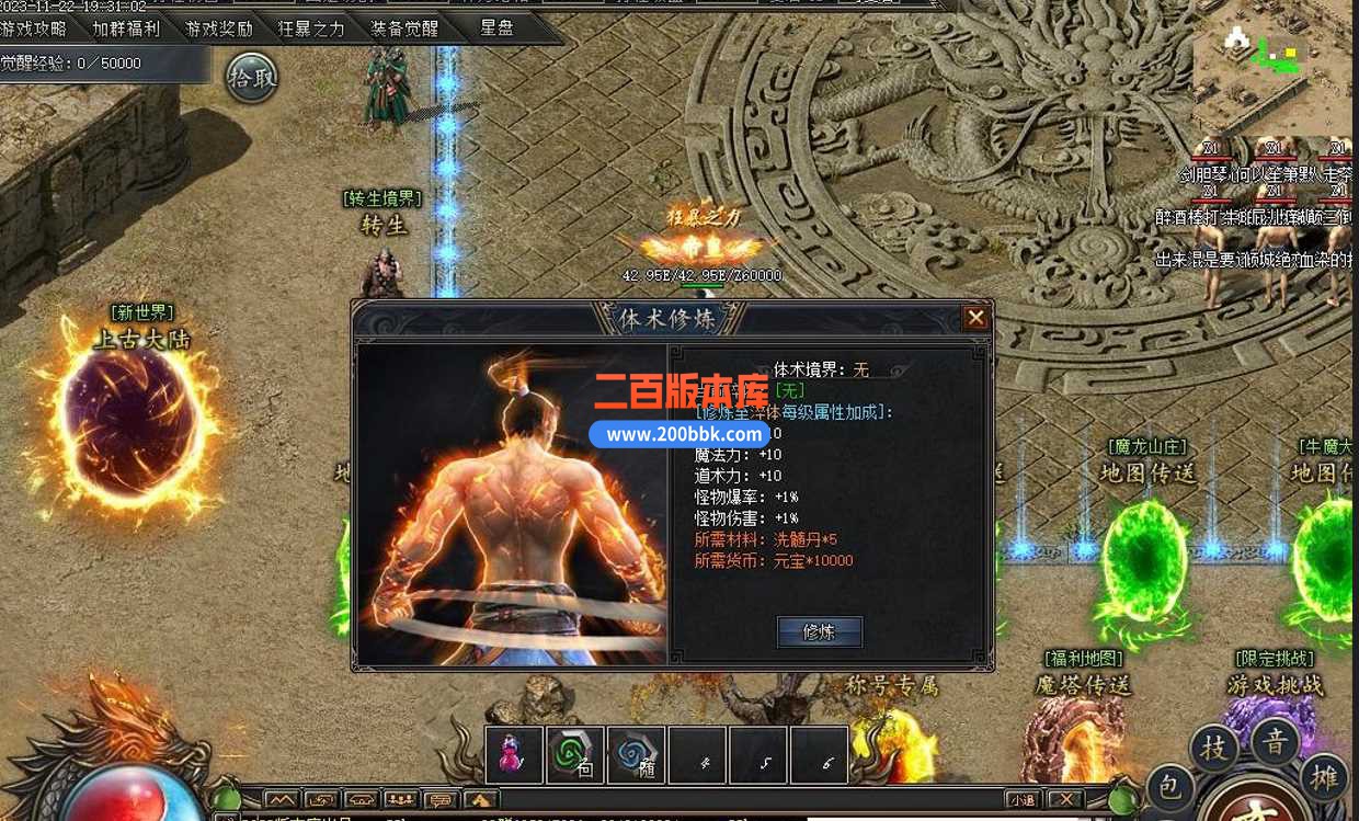 5月镇魂街专属神器单职业传奇服务端-带假人-带光柱-狂暴地图-修罗鬼域-混沌界-新GOM - 新GOM