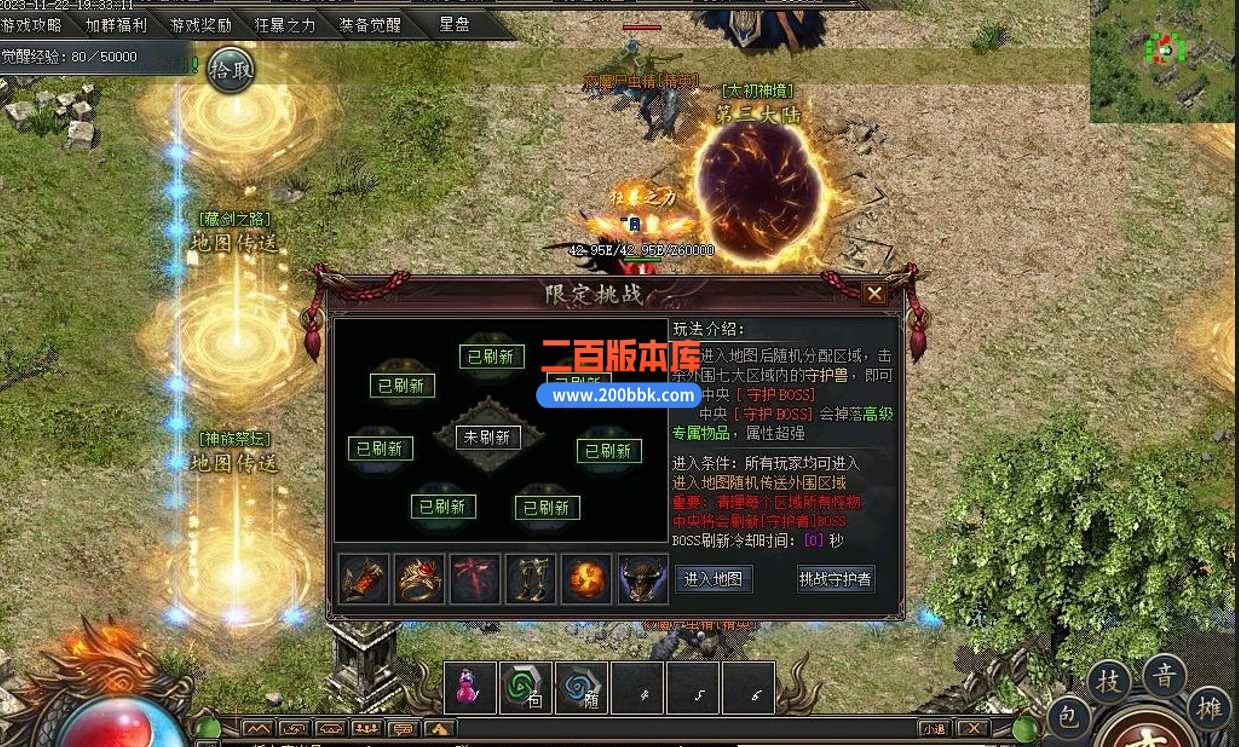 5月镇魂街专属神器单职业传奇服务端-带假人-带光柱-狂暴地图-修罗鬼域-混沌界-新GOM - 新GOM