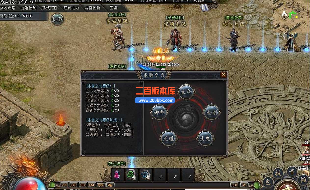 5月镇魂街专属神器单职业传奇服务端-带假人-带光柱-狂暴地图-修罗鬼域-混沌界-新GOM - 新GOM