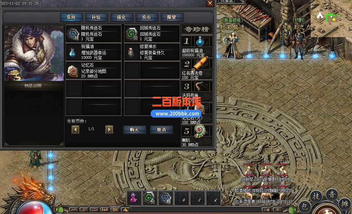 5月镇魂街专属神器单职业传奇服务端-带假人-带光柱-狂暴地图-修罗鬼域-混沌界-新GOM - 新GOM