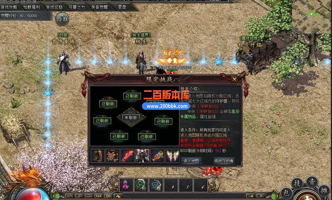 5月镇魂街专属神器单职业传奇服务端-带假人-带光柱-狂暴地图-修罗鬼域-混沌界-新GOM - 新GOM