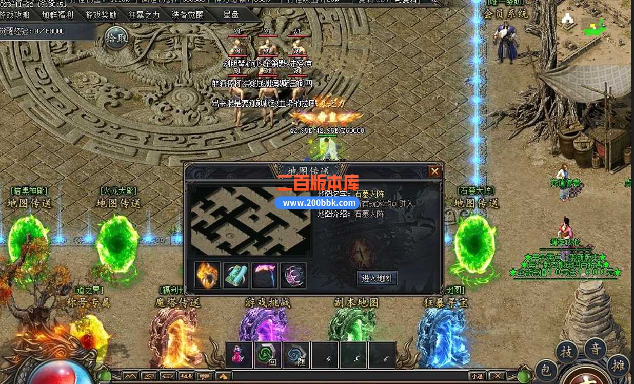 5月镇魂街专属神器单职业传奇服务端-带假人-带光柱-狂暴地图-修罗鬼域-混沌界-新GOM - 新GOM