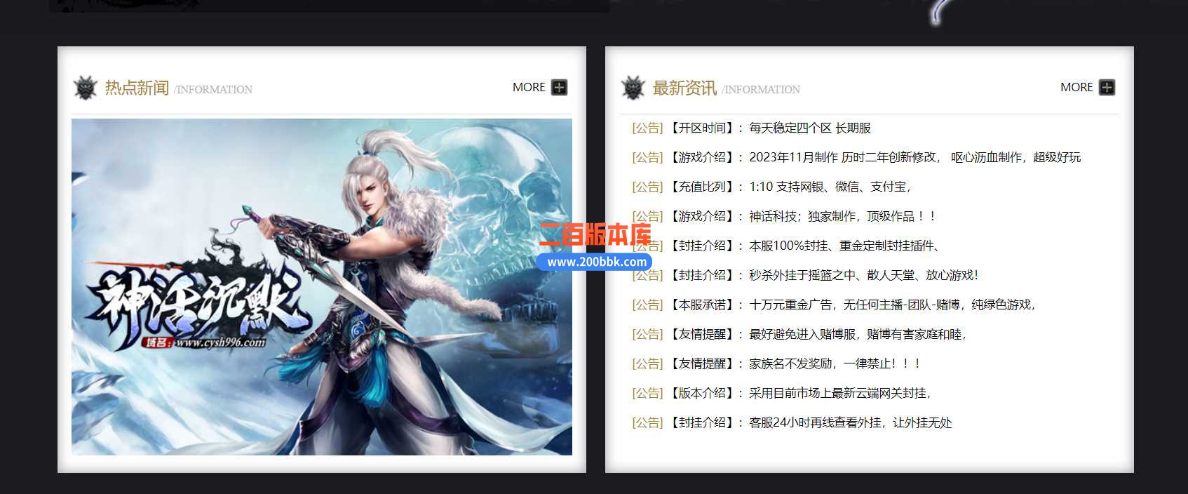 5月神话沉默微变单职业传奇服务端-带假人-带光柱-锻造护盾-时装地图-强化加星-GOM - GOM
