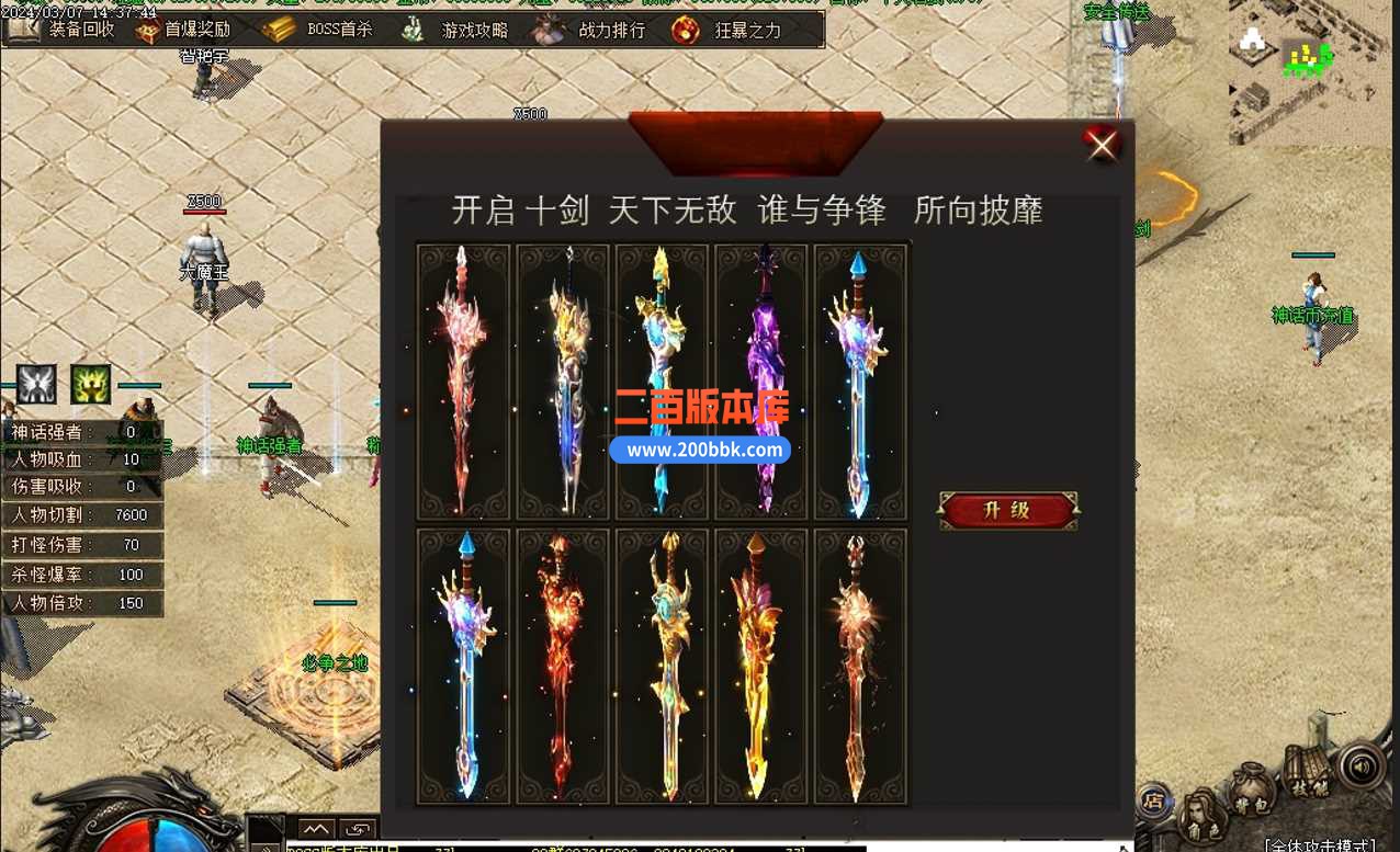 5月神话沉默微变单职业传奇服务端-带假人-带光柱-锻造护盾-时装地图-强化加星-GOM - GOM