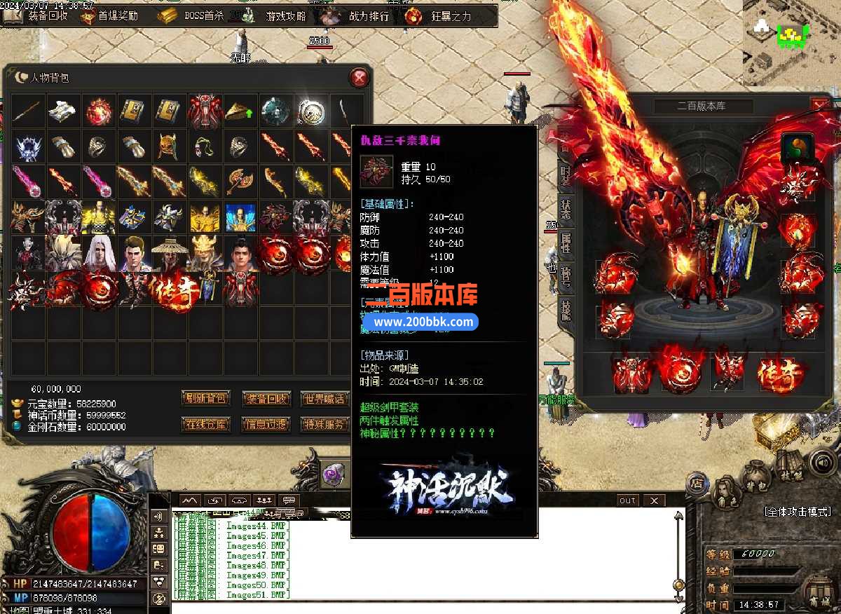 5月神话沉默微变单职业传奇服务端-带假人-带光柱-锻造护盾-时装地图-强化加星-GOM - GOM