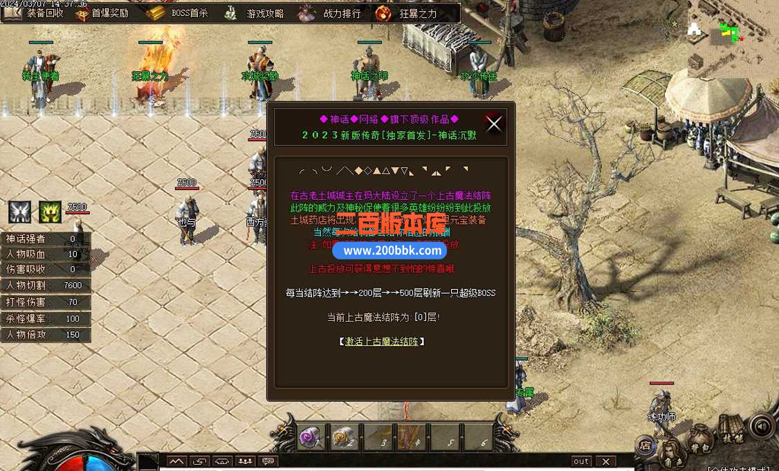 5月神话沉默微变单职业传奇服务端-带假人-带光柱-锻造护盾-时装地图-强化加星-GOM - GOM
