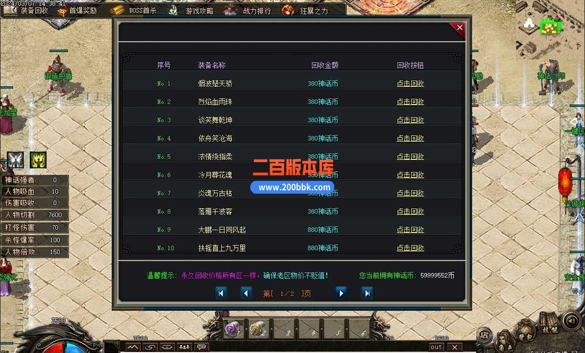 5月神话沉默微变单职业传奇服务端-带假人-带光柱-锻造护盾-时装地图-强化加星-GOM - GOM