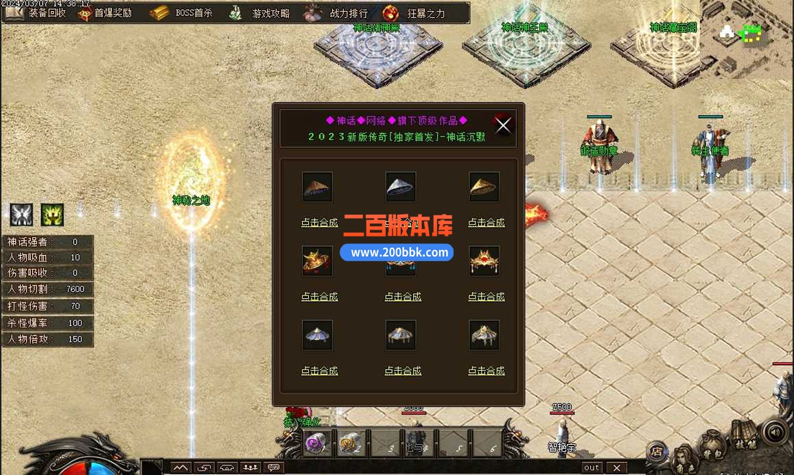 5月神话沉默微变单职业传奇服务端-带假人-带光柱-锻造护盾-时装地图-强化加星-GOM - GOM