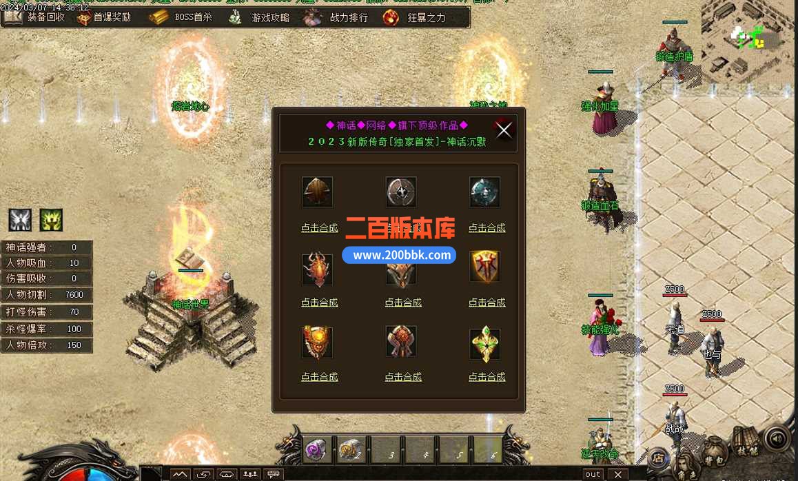 5月神话沉默微变单职业传奇服务端-带假人-带光柱-锻造护盾-时装地图-强化加星-GOM - GOM