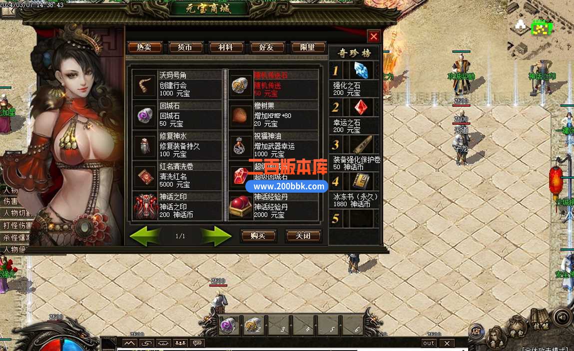 5月神话沉默微变单职业传奇服务端-带假人-带光柱-锻造护盾-时装地图-强化加星-GOM - GOM