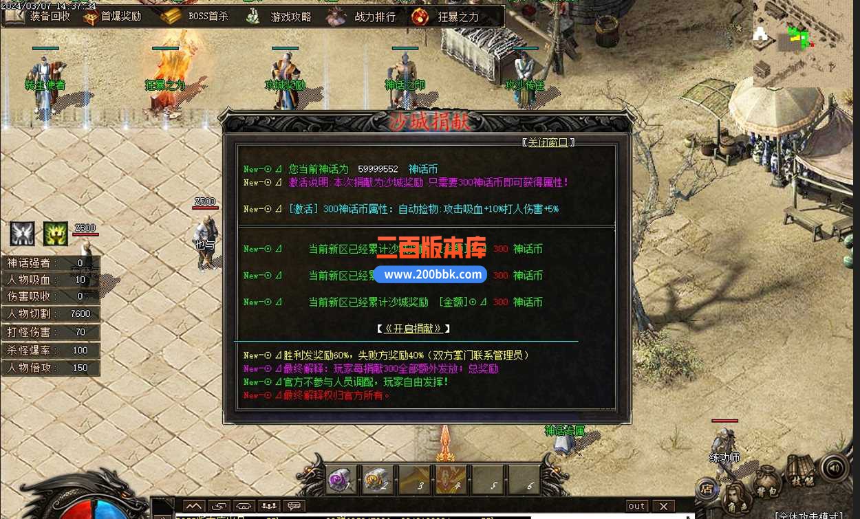 5月神话沉默微变单职业传奇服务端-带假人-带光柱-锻造护盾-时装地图-强化加星-GOM - GOM