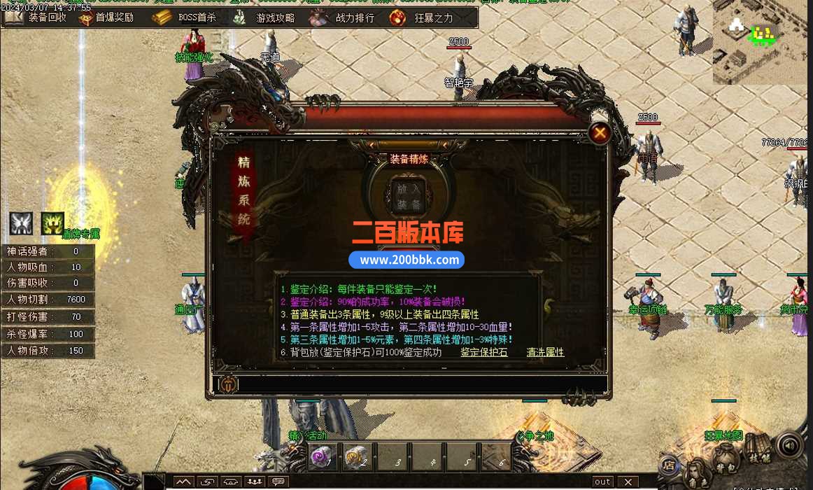 5月神话沉默微变单职业传奇服务端-带假人-带光柱-锻造护盾-时装地图-强化加星-GOM - GOM